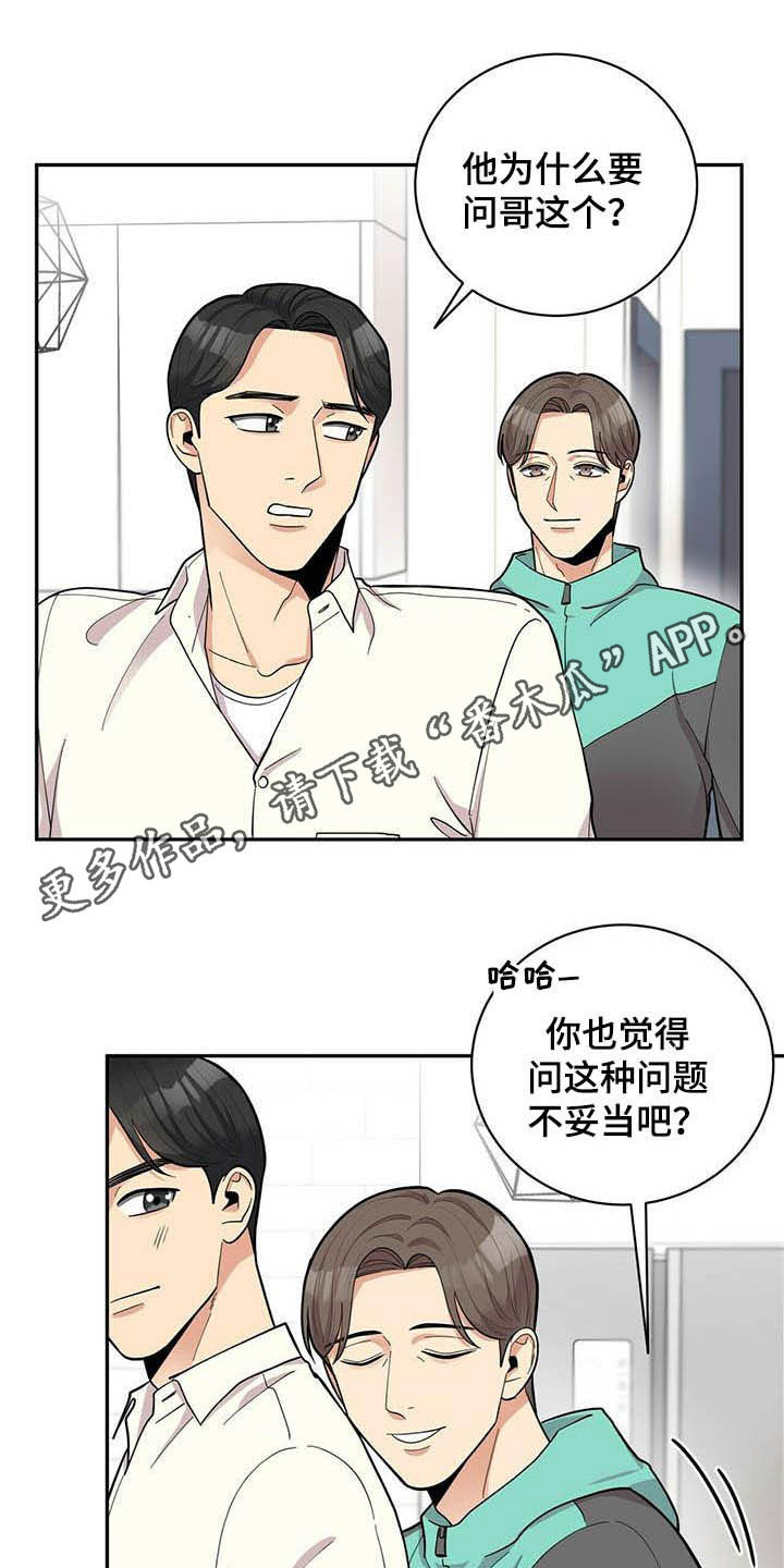 《年龄差大危机》第20章喝醉 第1页