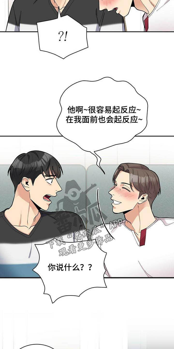 《年龄差大危机》第20章喝醉 第23页