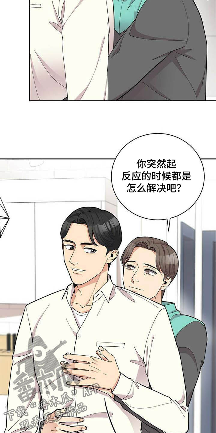 《年龄差大危机》第20章喝醉 第2页