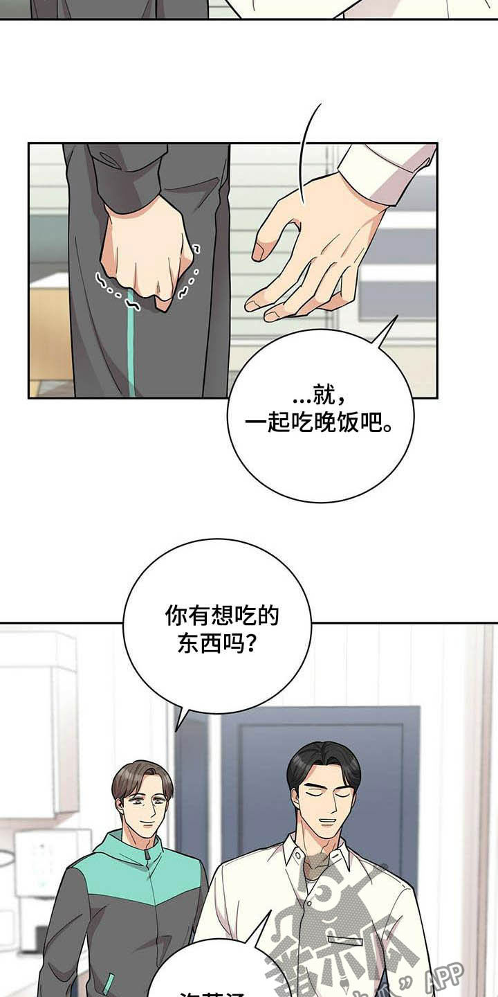 《年龄差大危机》第20章喝醉 第8页