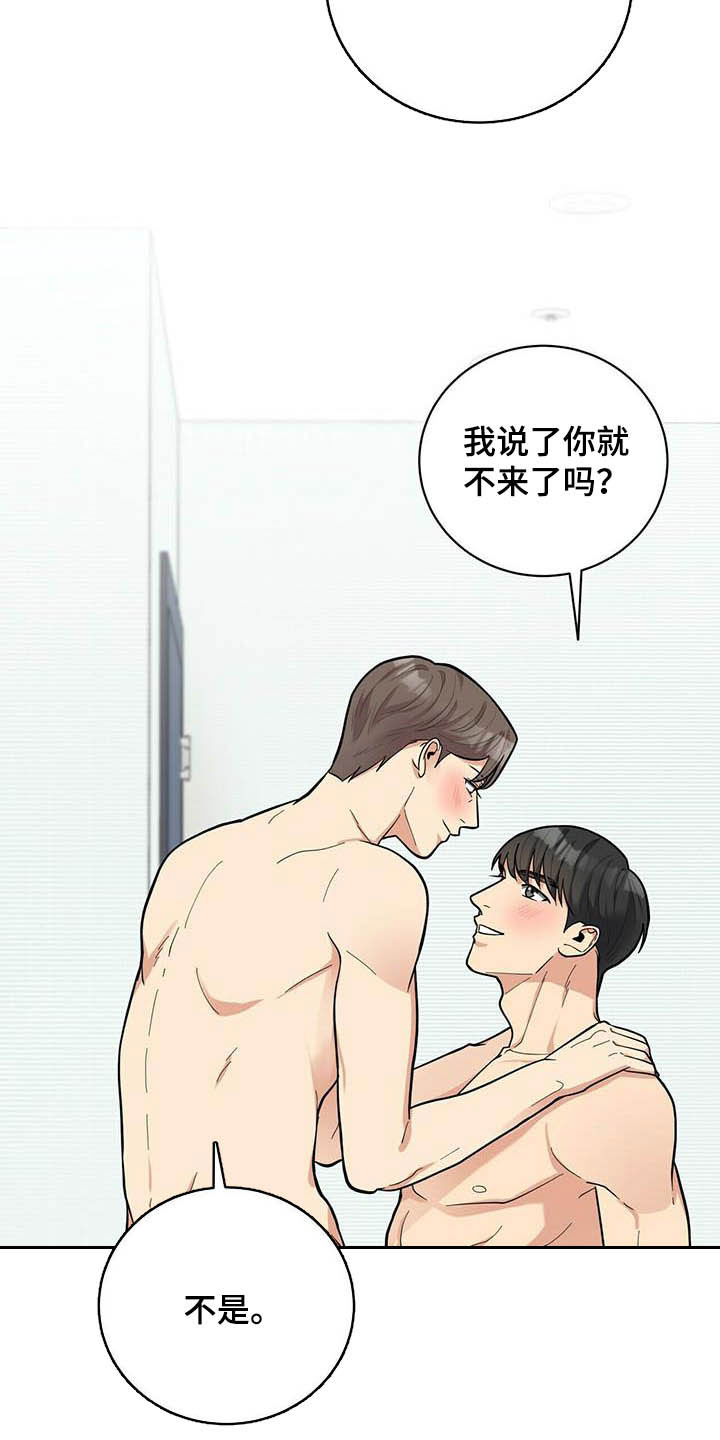 《年龄差大危机》第24章有用 第10页