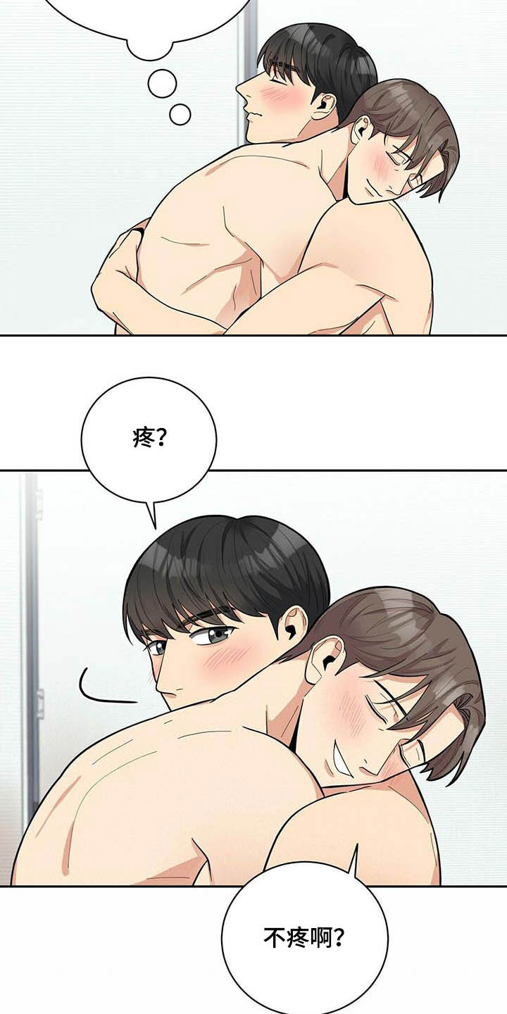 《年龄差大危机》第24章有用 第12页