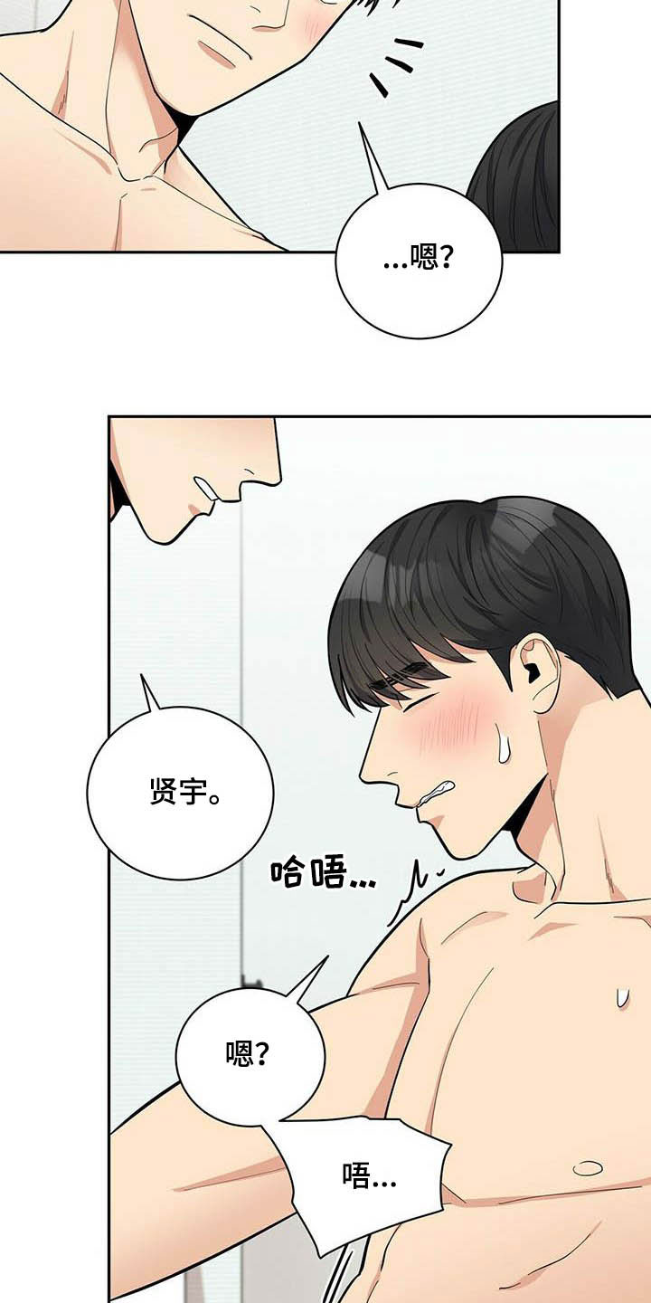 《年龄差大危机》第24章有用 第16页