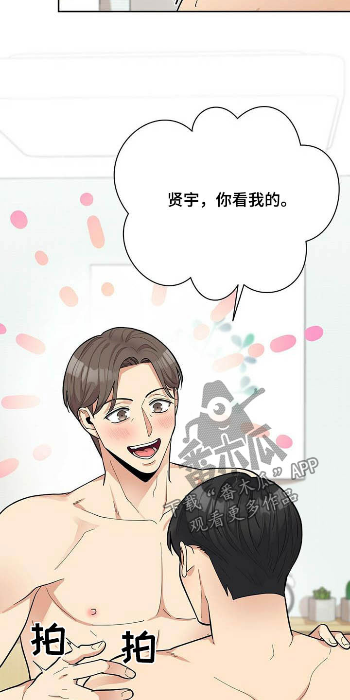 《年龄差大危机》第24章有用 第17页