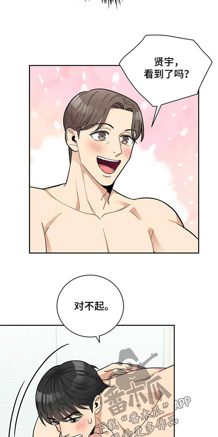 《年龄差大危机》第24章有用 第20页