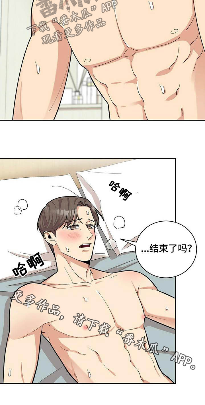 《年龄差大危机》第24章有用 第27页