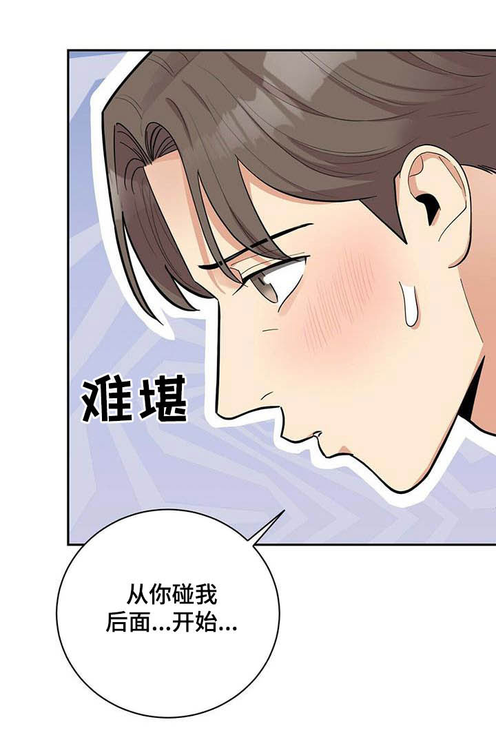 《年龄差大危机》第23章试一下 第10页