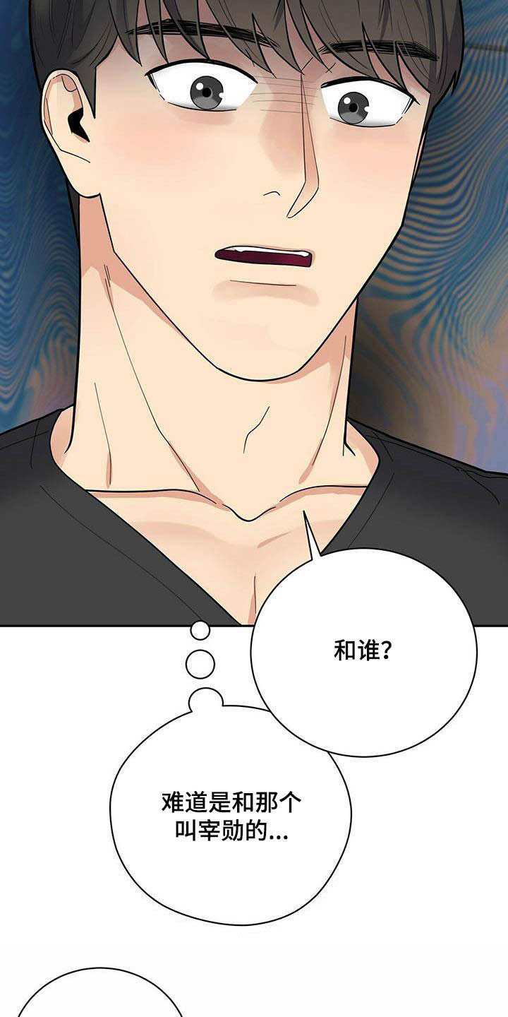 《年龄差大危机》第23章试一下 第18页