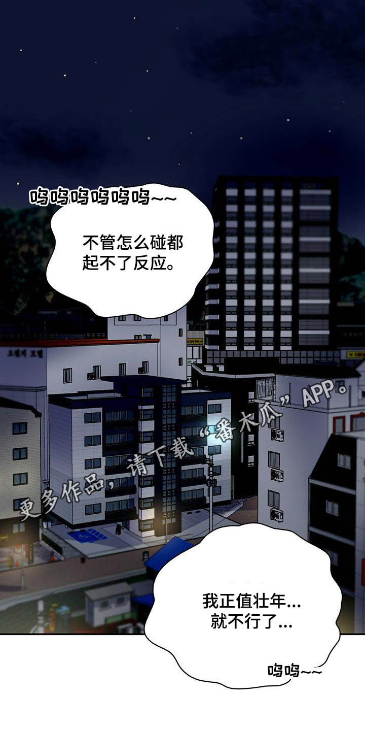 《年龄差大危机》第23章试一下 第1页