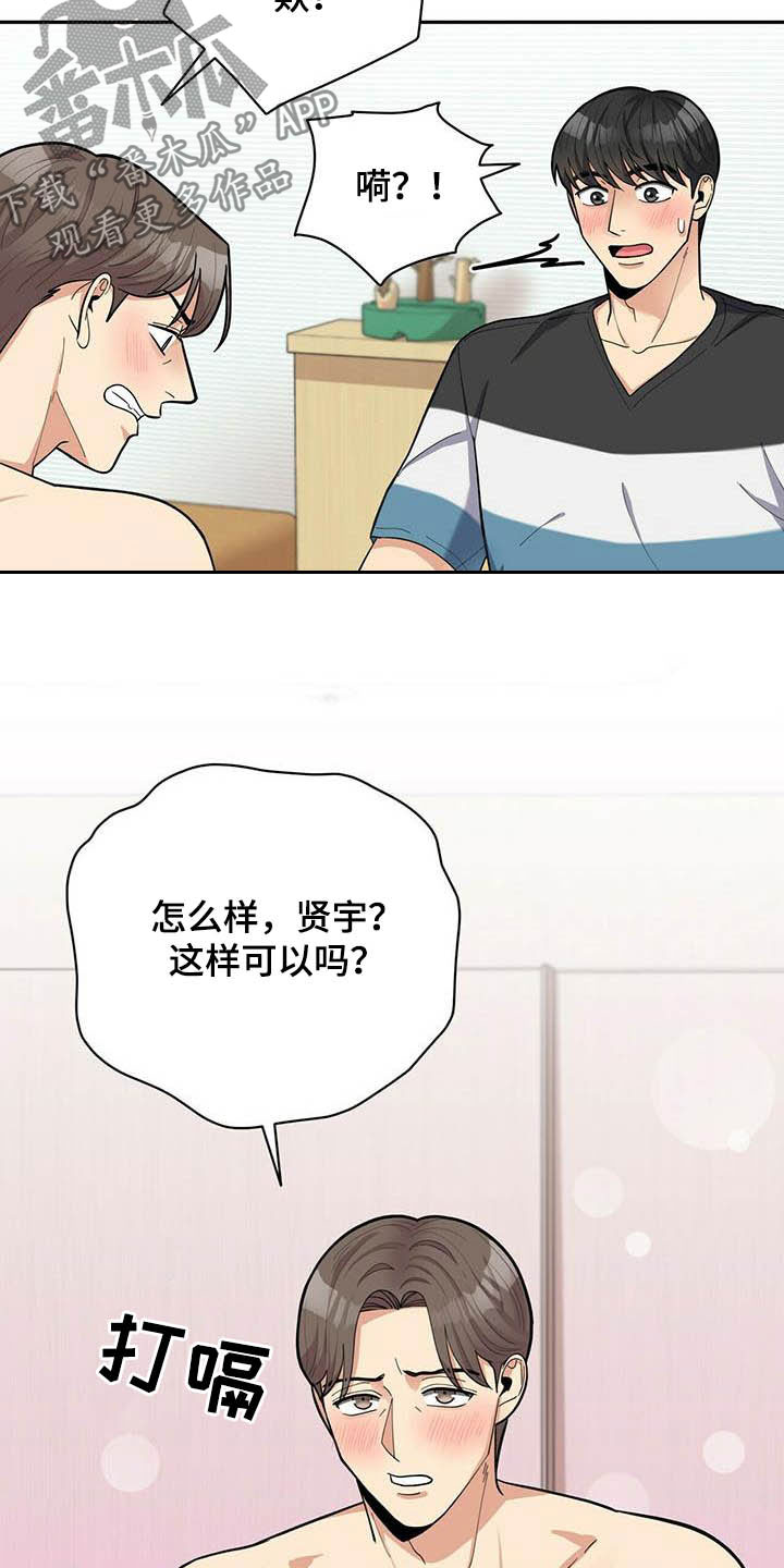 《年龄差大危机》第23章试一下 第3页