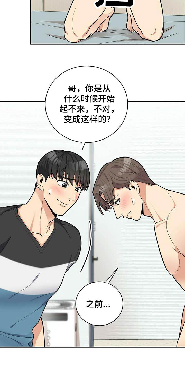 《年龄差大危机》第23章试一下 第9页