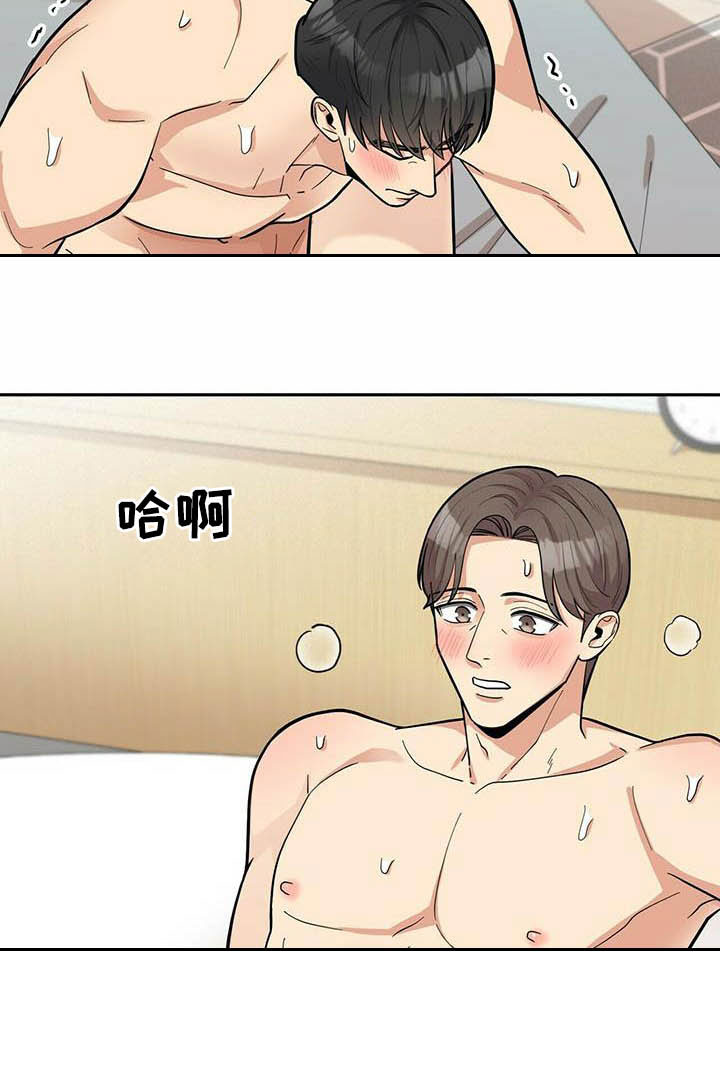 《年龄差大危机》第25章打铁趁热 第17页