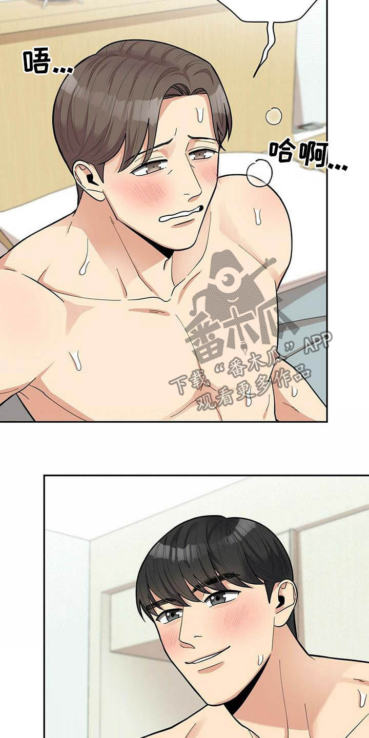 《年龄差大危机》第25章打铁趁热 第7页