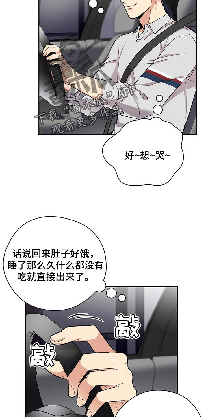 《年龄差大危机》第27章按摩 第20页