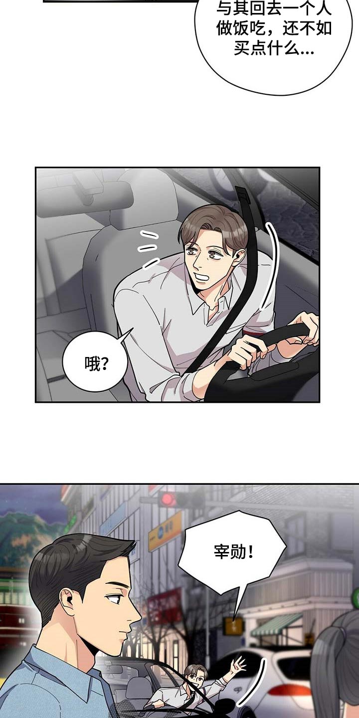 《年龄差大危机》第27章按摩 第21页