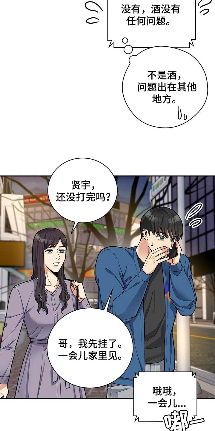 《年龄差大危机》第27章按摩 第6页