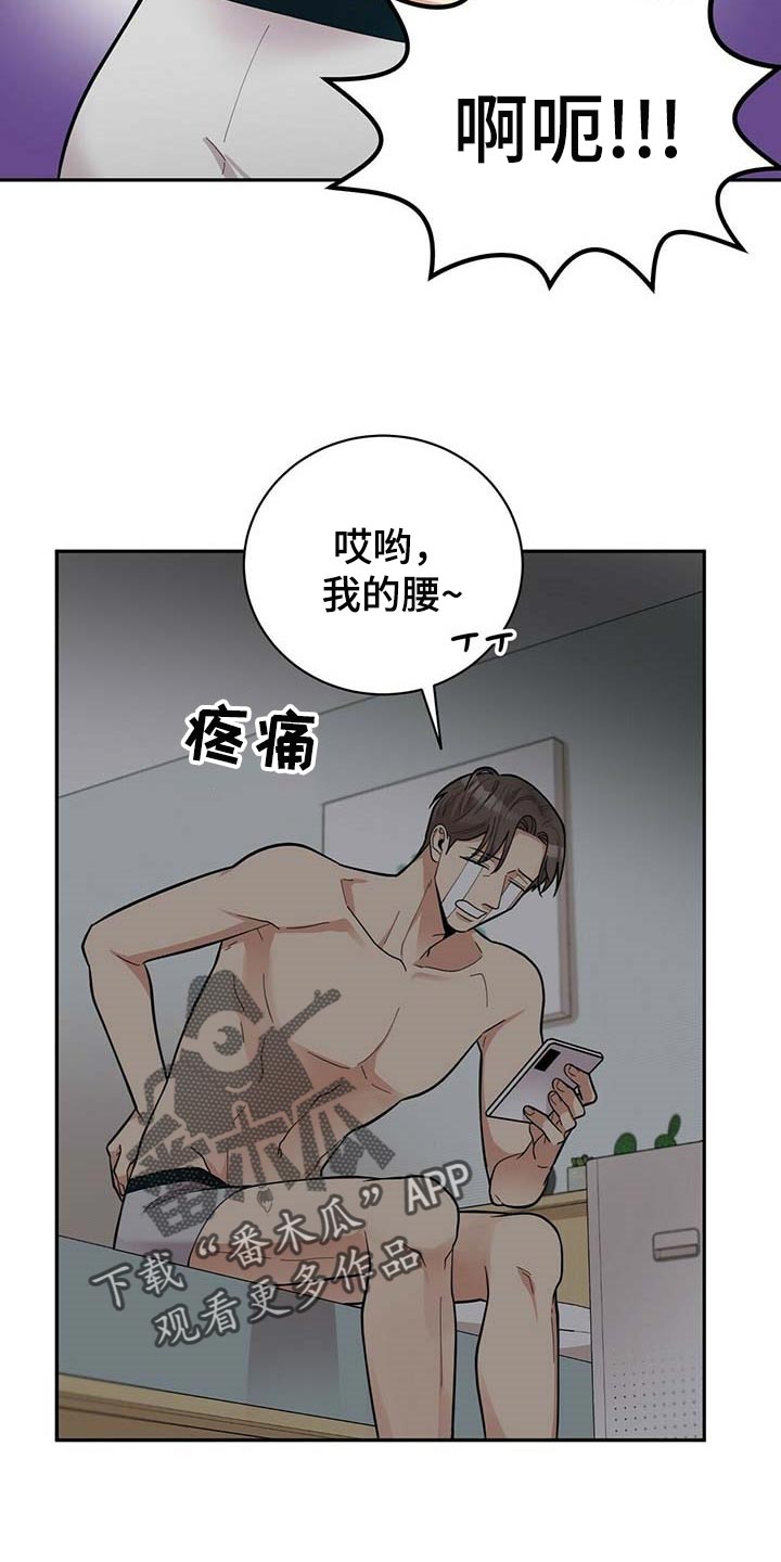《年龄差大危机》第26章重要的意义 第10页