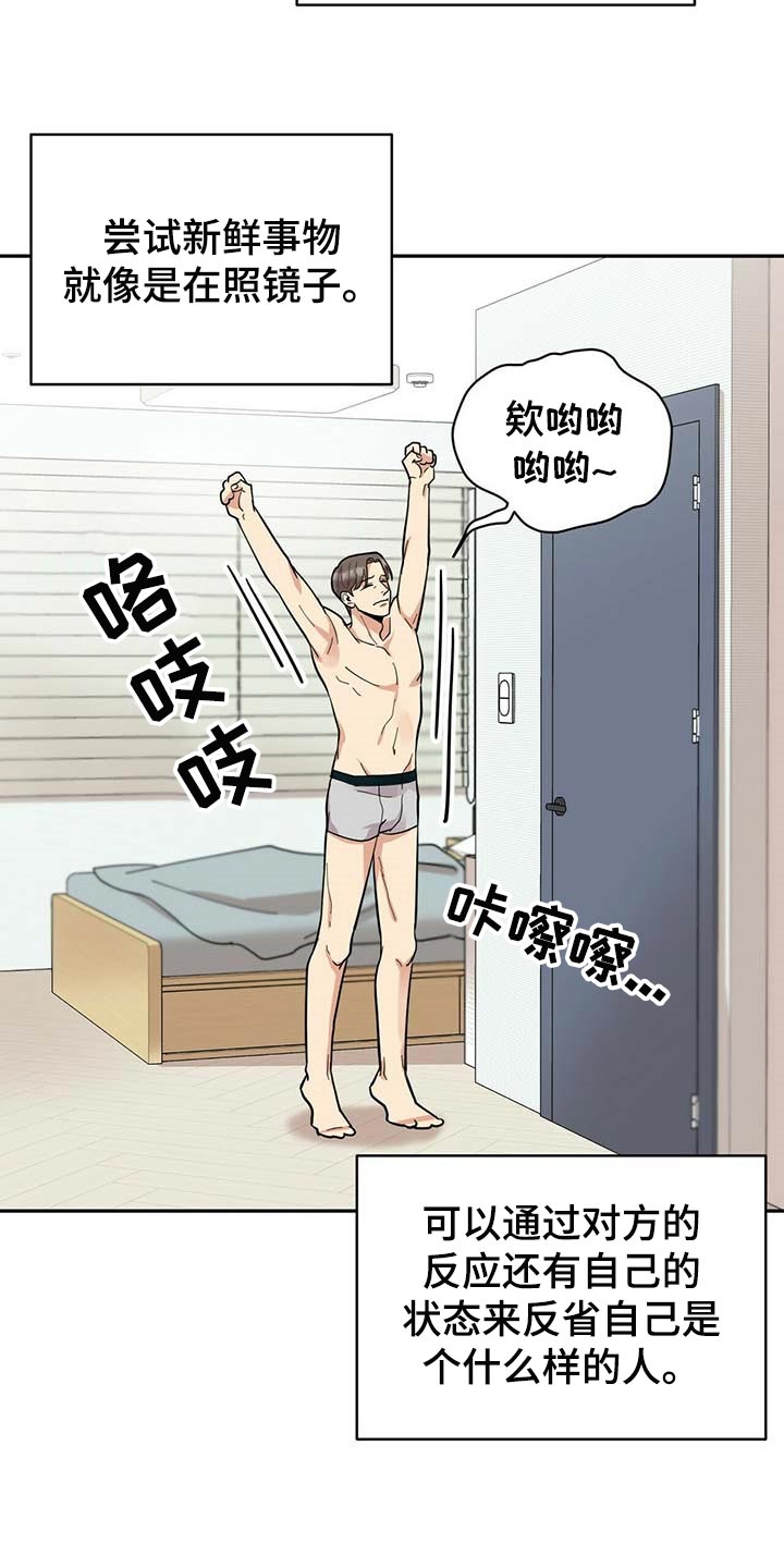 《年龄差大危机》第26章重要的意义 第15页