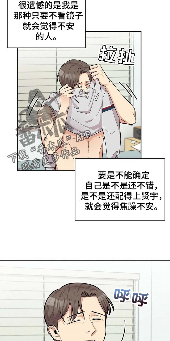 《年龄差大危机》第26章重要的意义 第17页