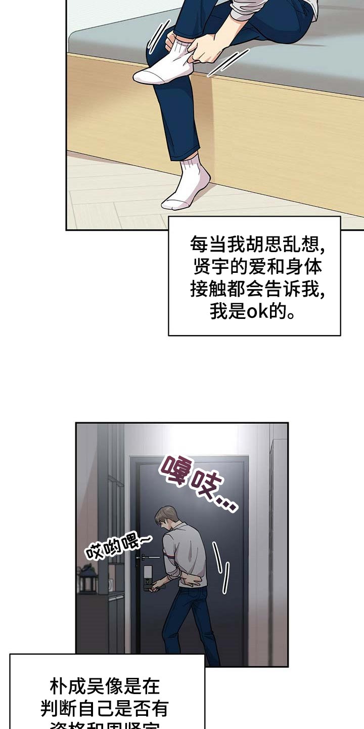 《年龄差大危机》第26章重要的意义 第19页