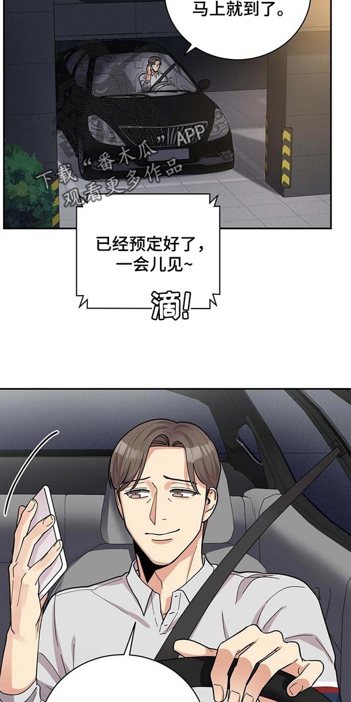 《年龄差大危机》第26章重要的意义 第24页