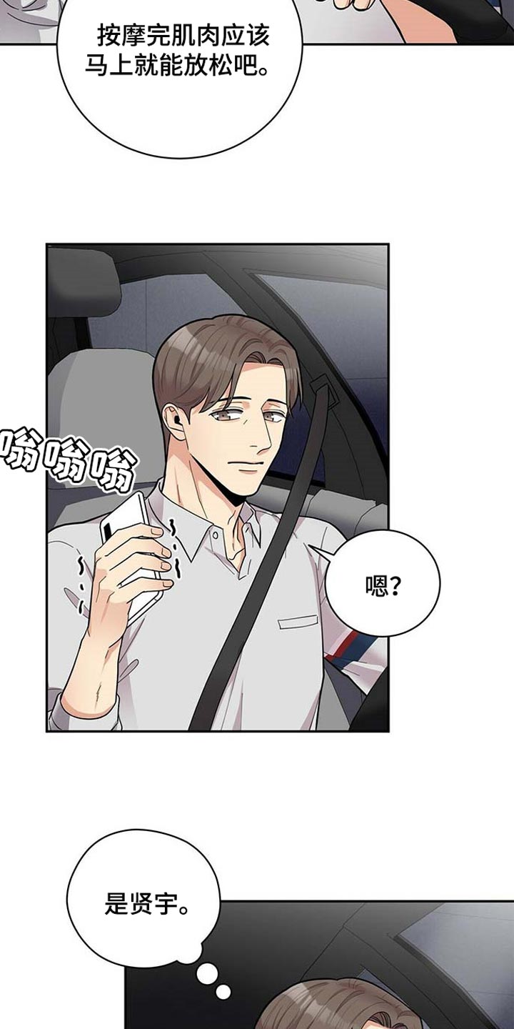 《年龄差大危机》第26章重要的意义 第25页