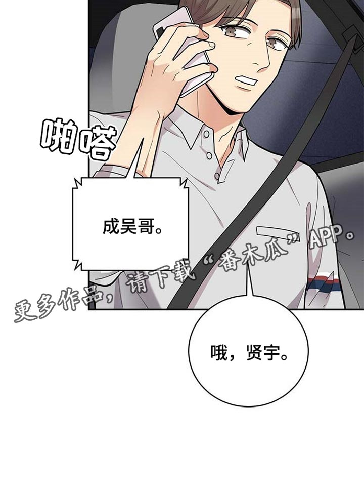 《年龄差大危机》第26章重要的意义 第26页