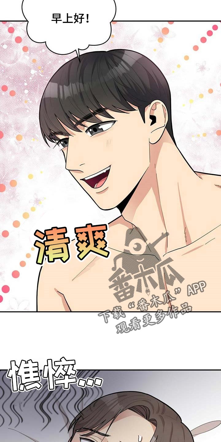 《年龄差大危机》第26章重要的意义 第2页