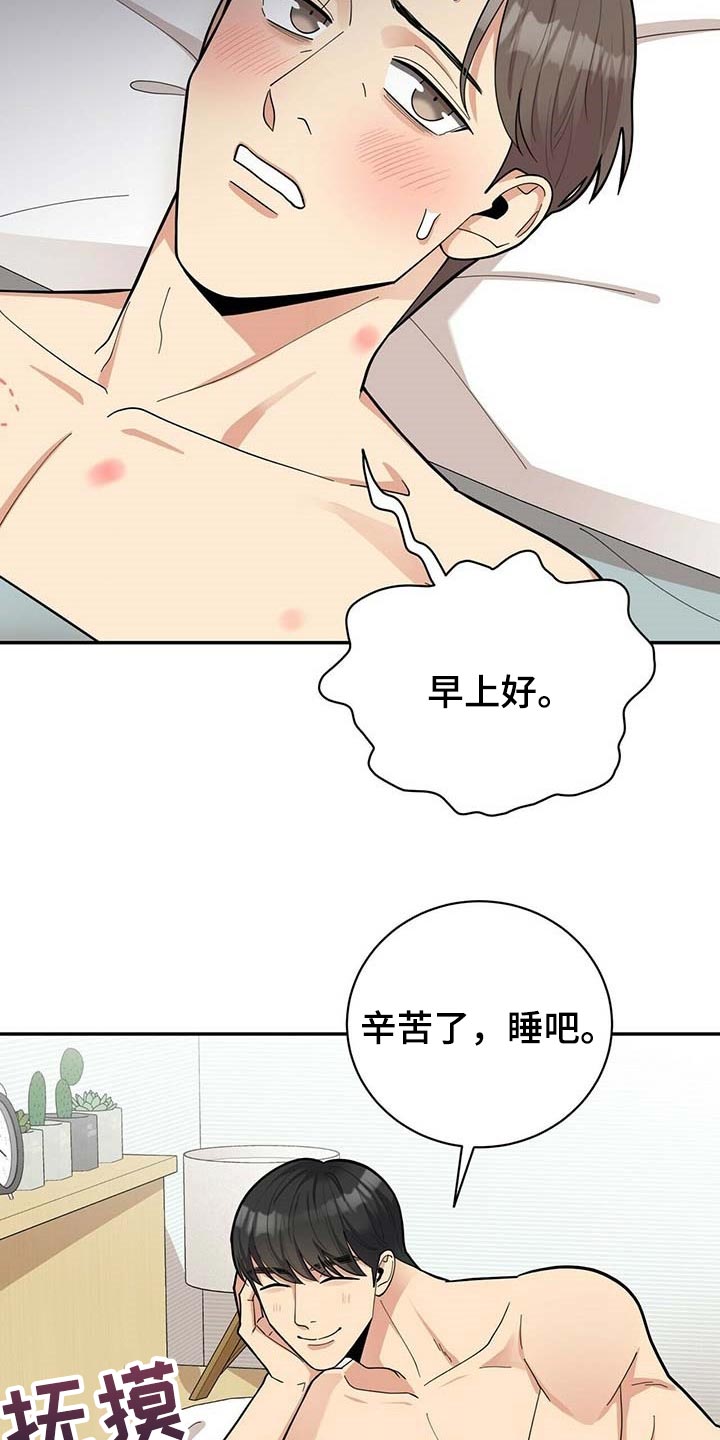《年龄差大危机》第26章重要的意义 第3页