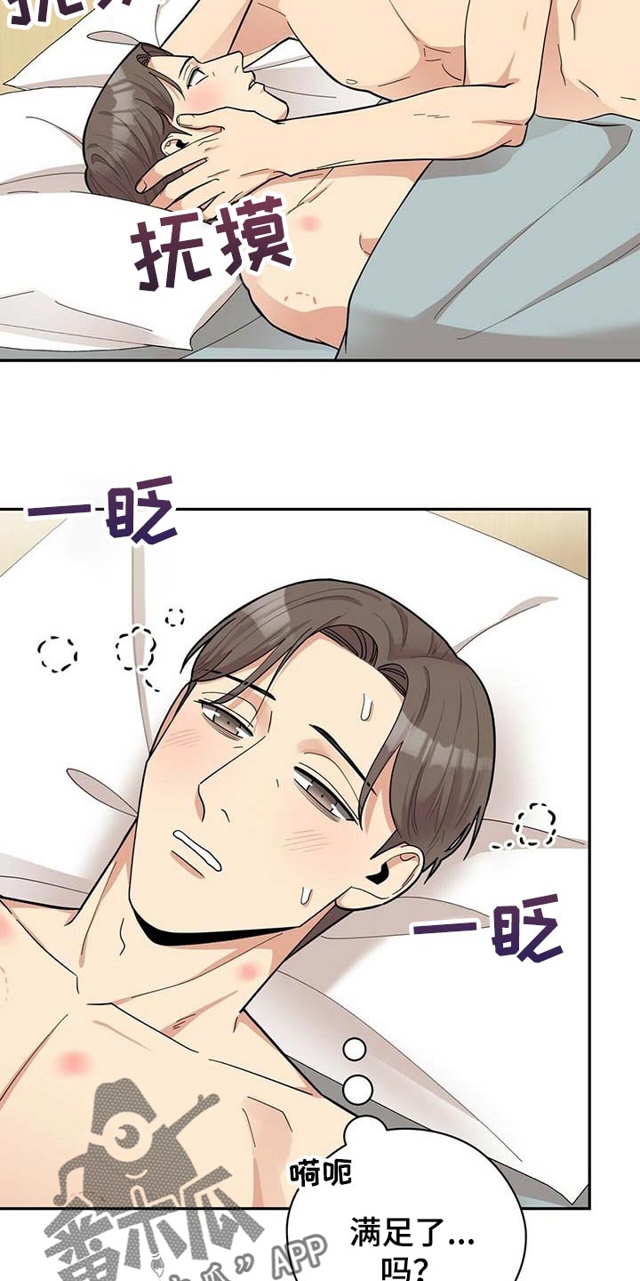 《年龄差大危机》第26章重要的意义 第4页