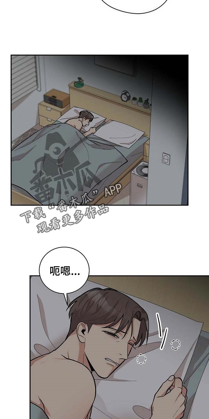 《年龄差大危机》第26章重要的意义 第7页