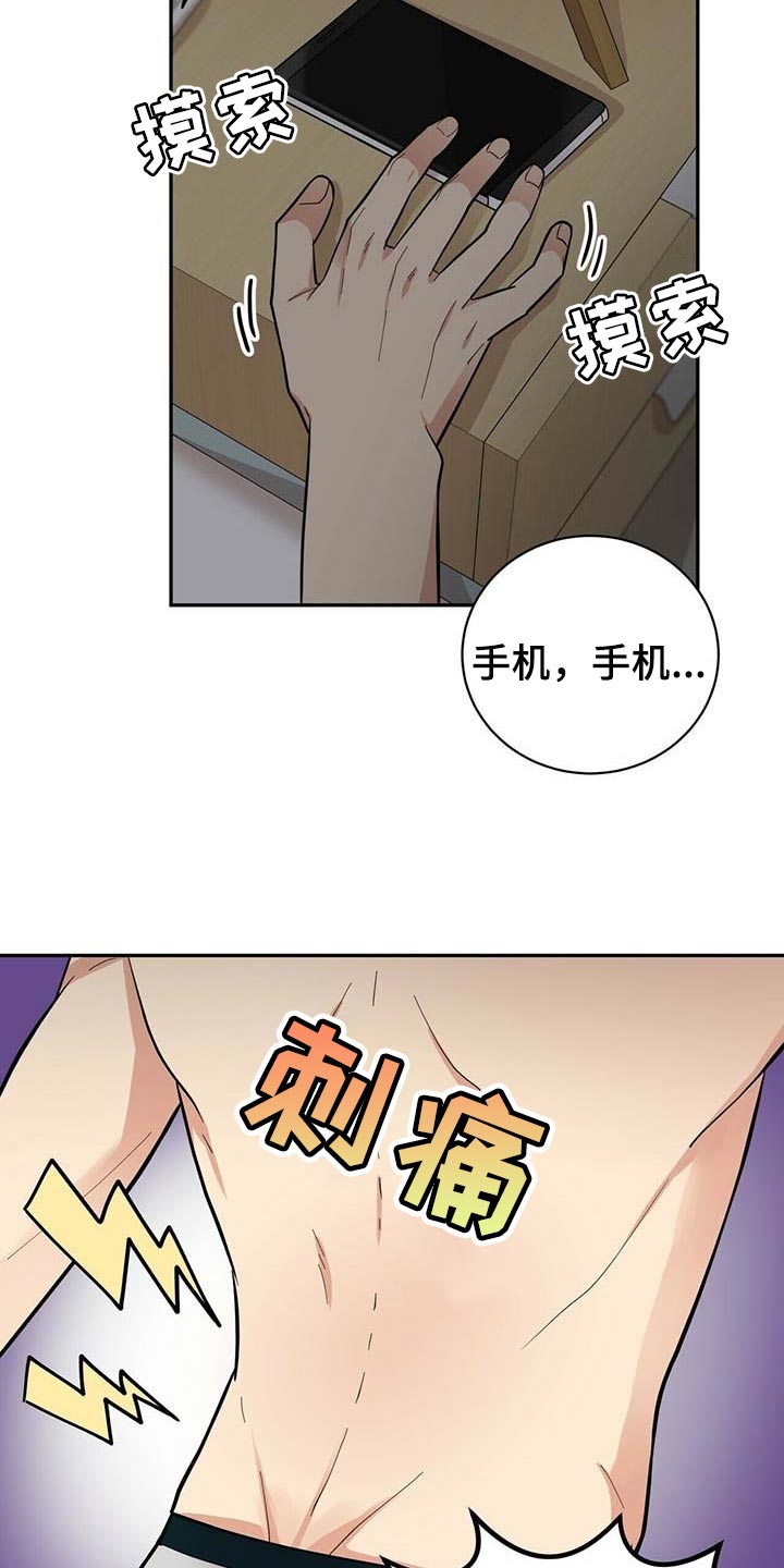 《年龄差大危机》第26章重要的意义 第9页