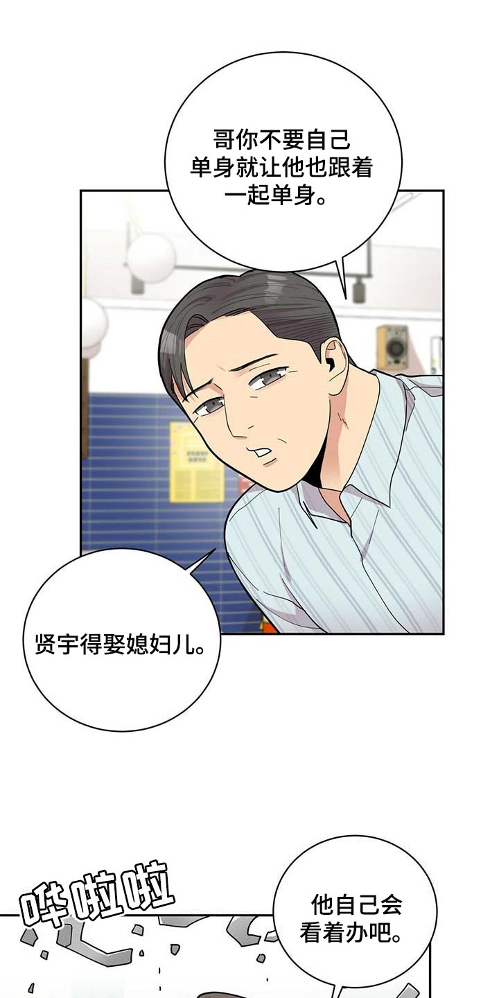 《年龄差大危机》第29章更年期恋人 第10页