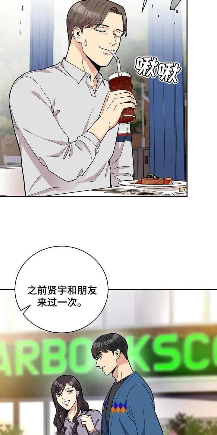 《年龄差大危机》第29章更年期恋人 第11页