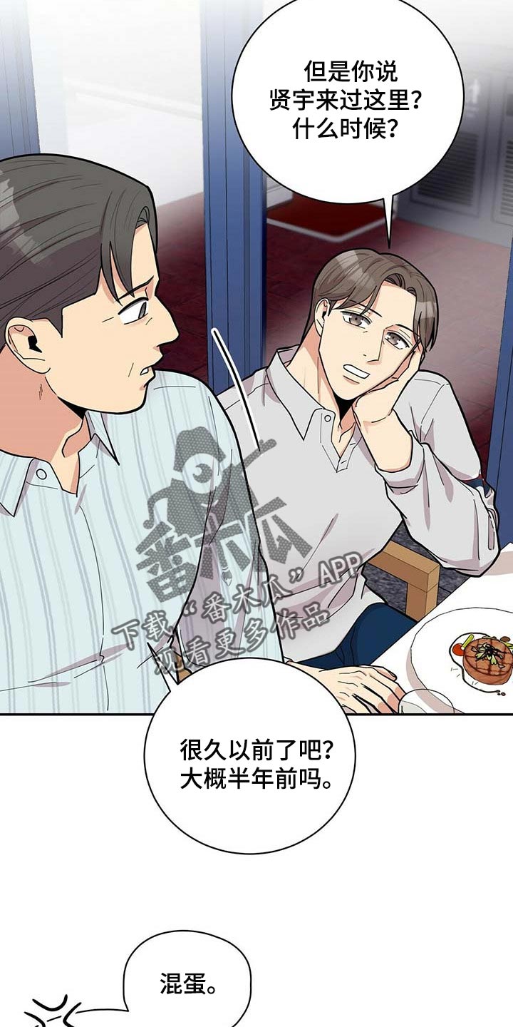 《年龄差大危机》第29章更年期恋人 第17页