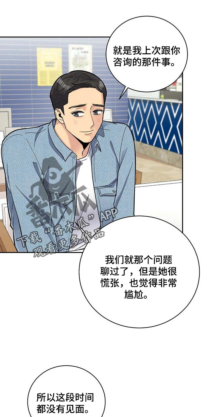 《年龄差大危机》第29章更年期恋人 第1页