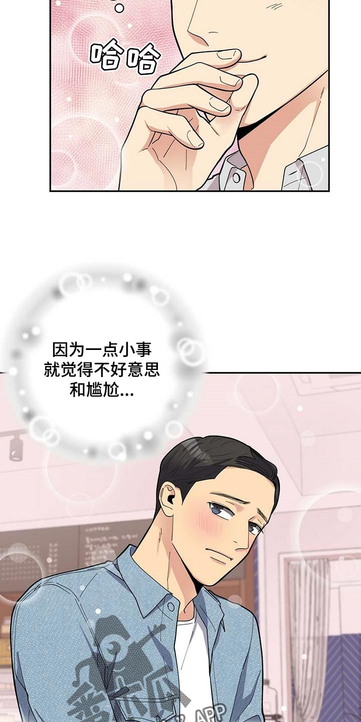 《年龄差大危机》第29章更年期恋人 第3页