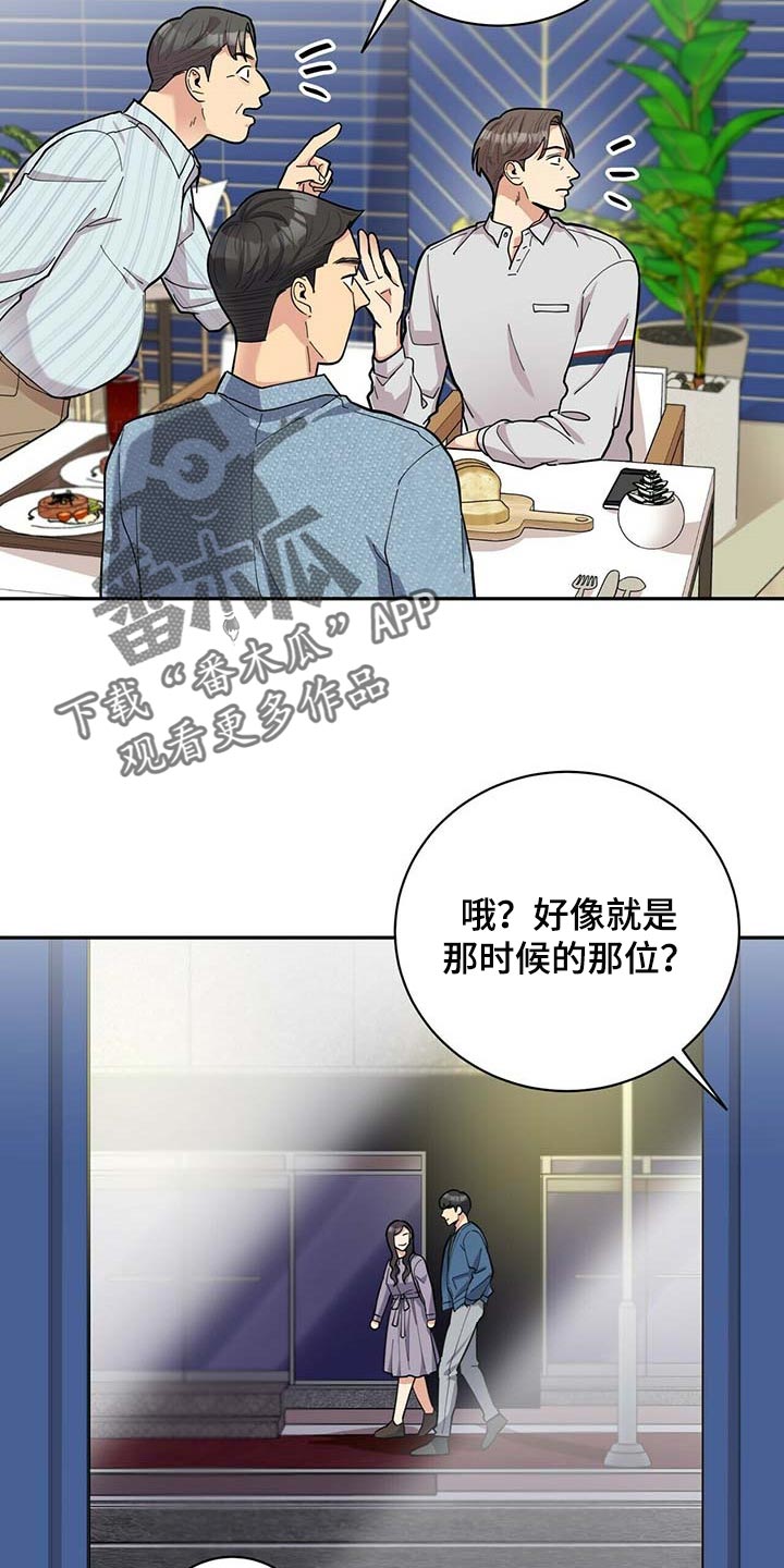 《年龄差大危机》第29章更年期恋人 第6页