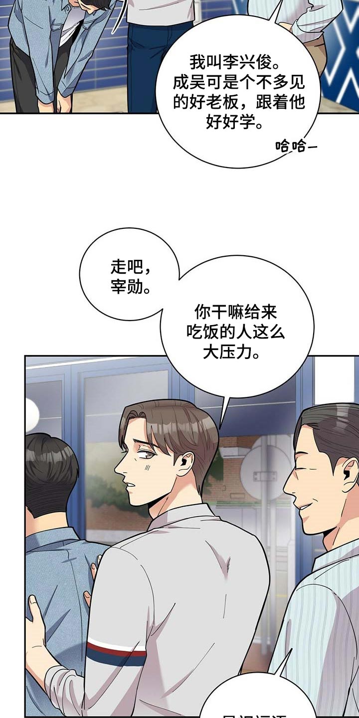 《年龄差大危机》第28章负担 第10页
