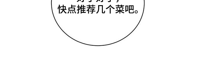 《年龄差大危机》第28章负担 第12页