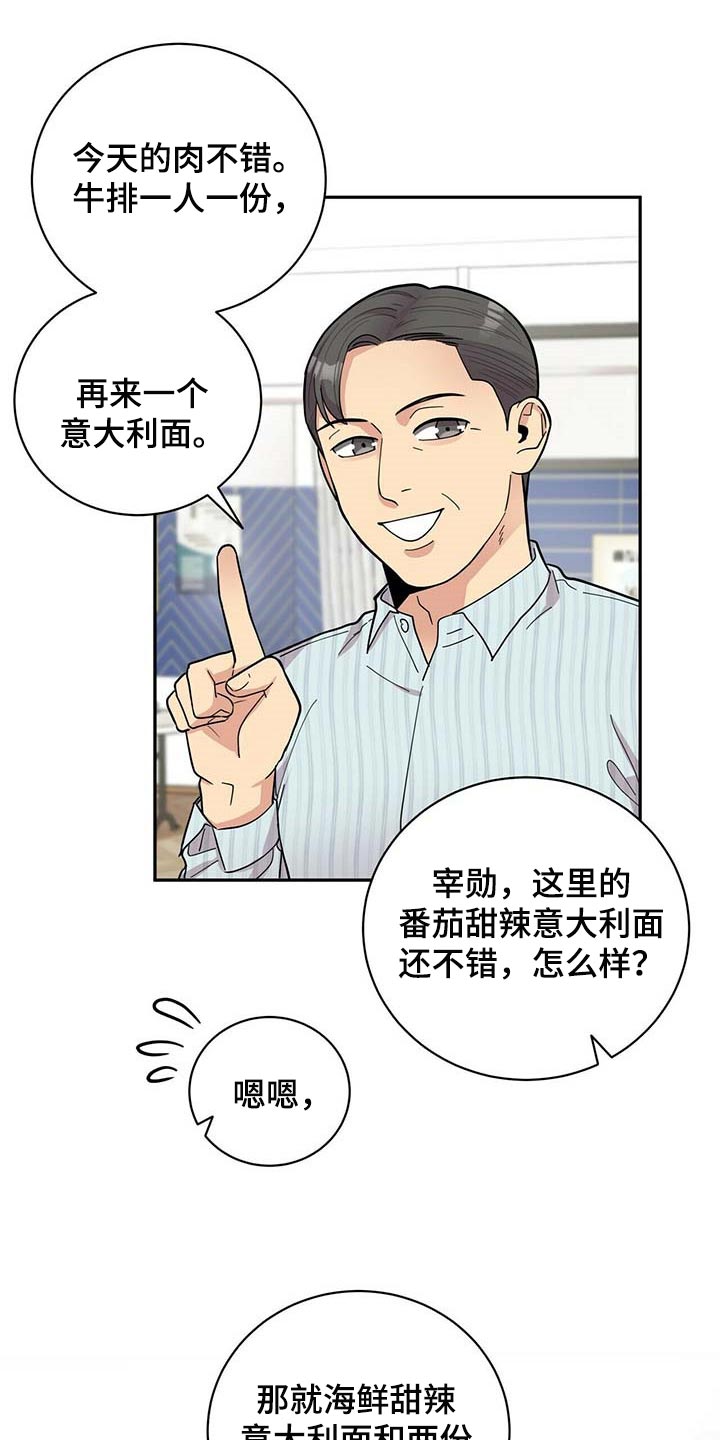 《年龄差大危机》第28章负担 第13页