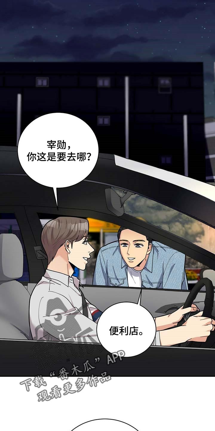 《年龄差大危机》第28章负担 第1页