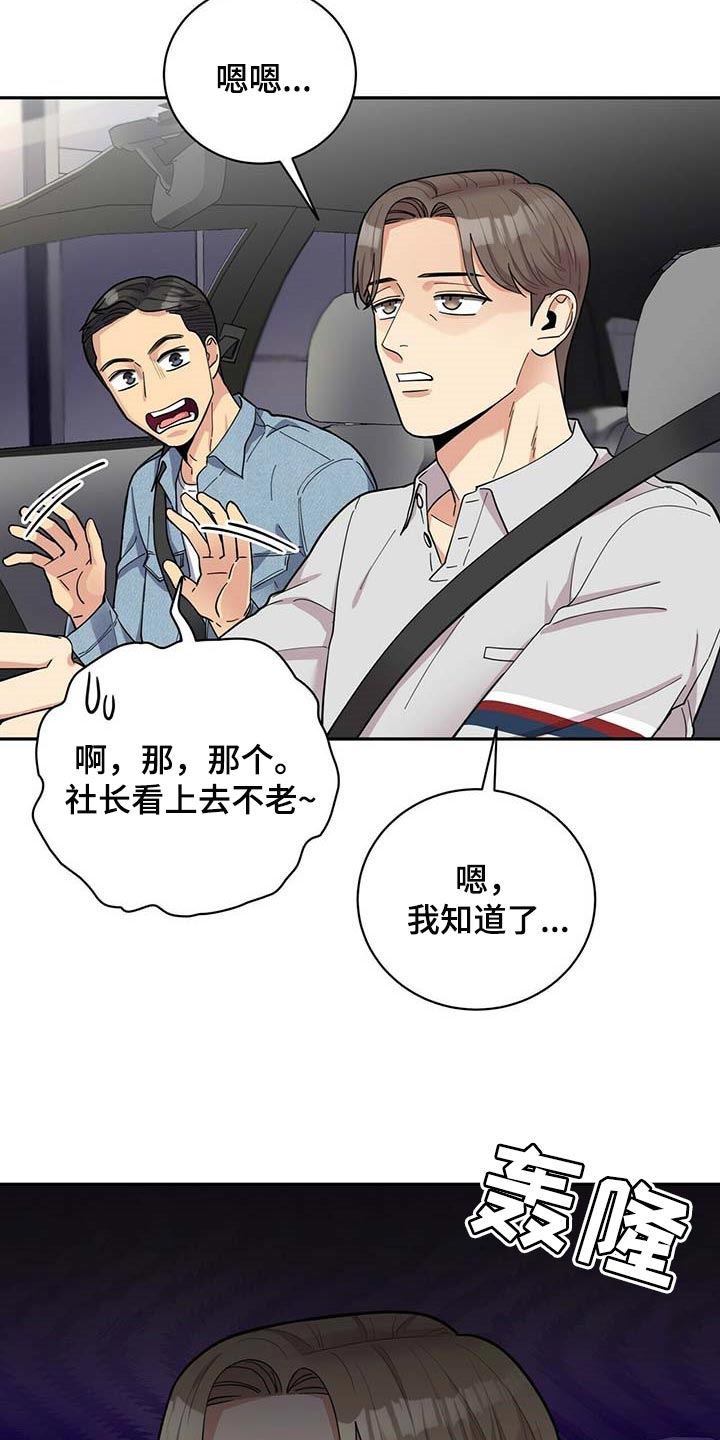 《年龄差大危机》第28章负担 第7页