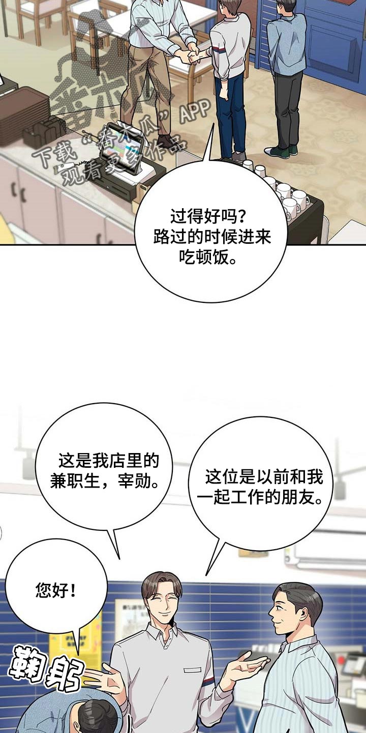 《年龄差大危机》第28章负担 第9页