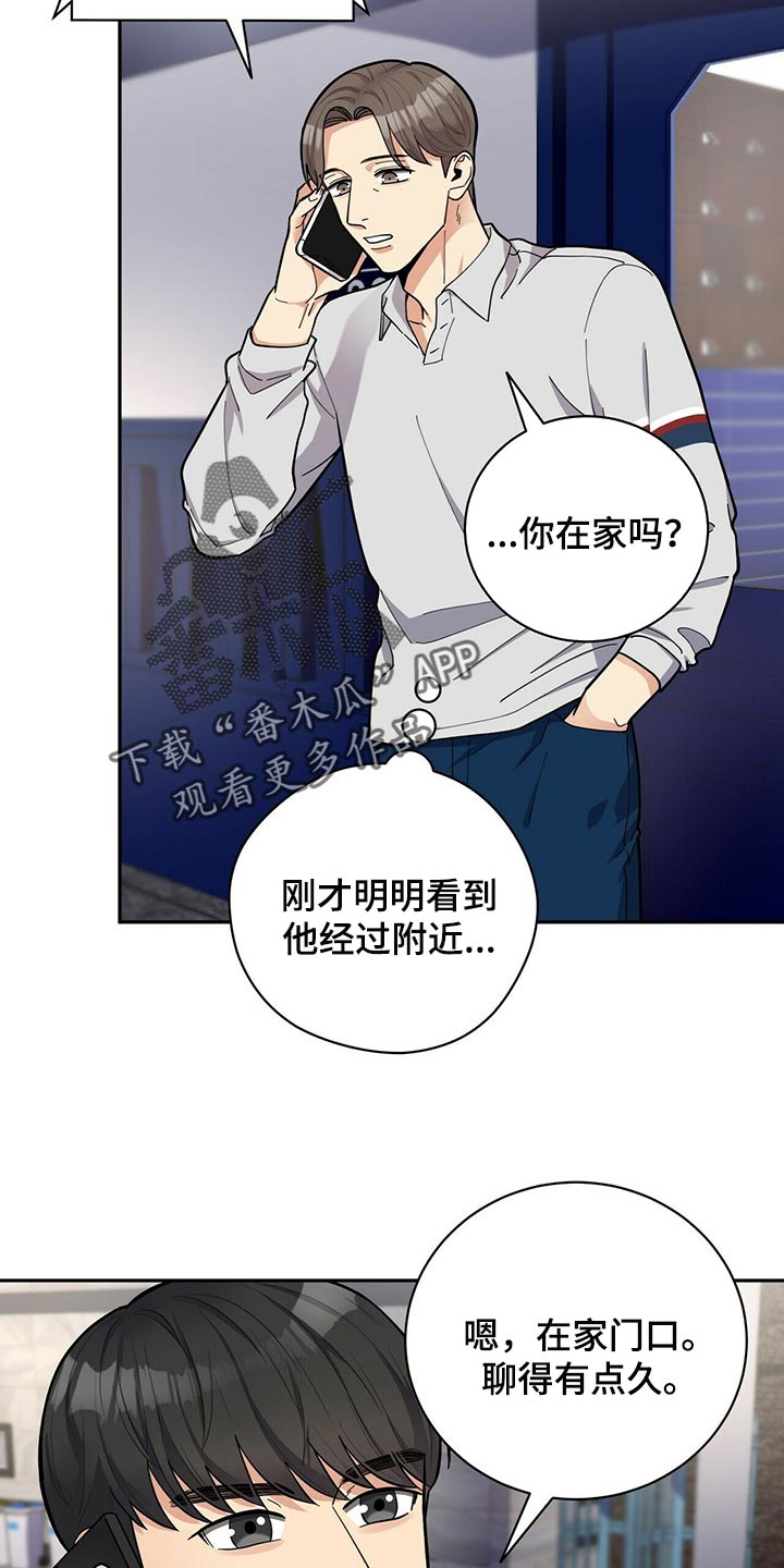 《年龄差大危机》第30章太急躁了 第10页