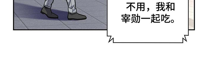 《年龄差大危机》第30章太急躁了 第12页