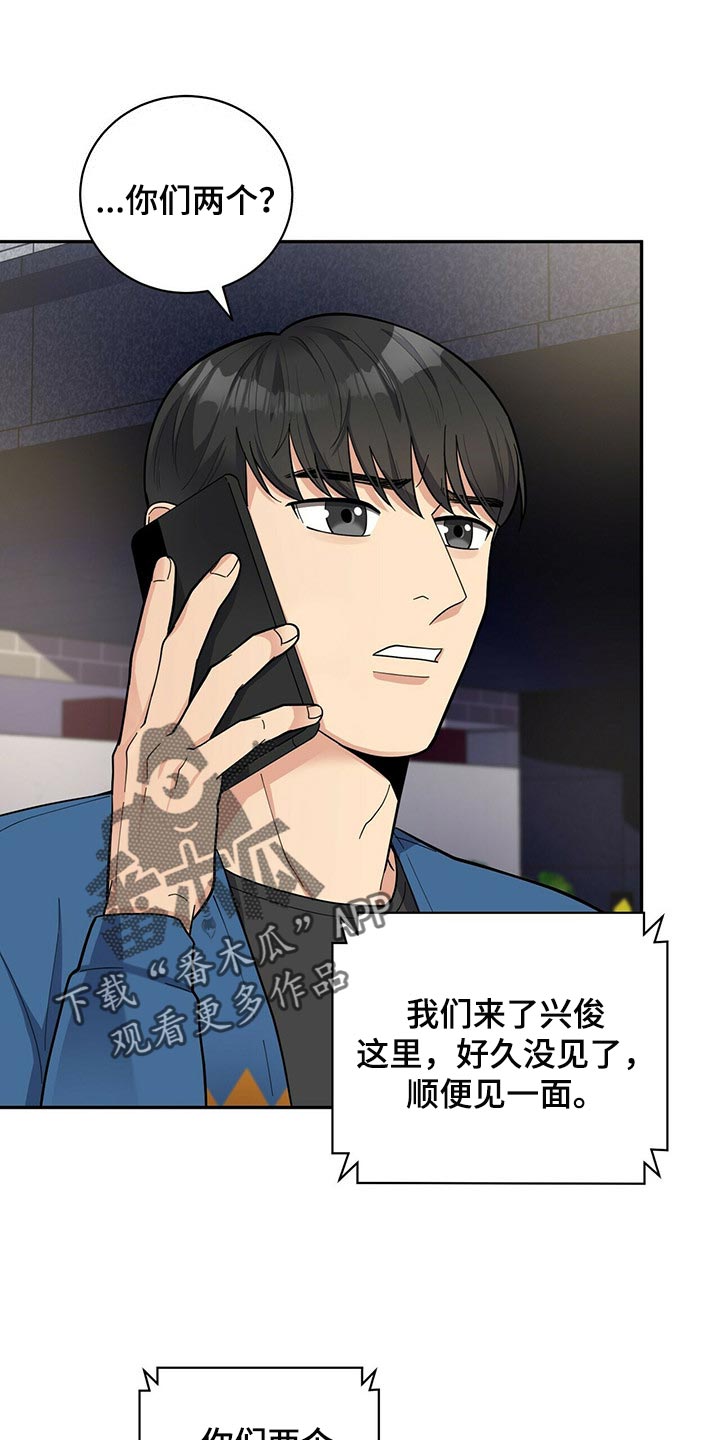 《年龄差大危机》第30章太急躁了 第13页