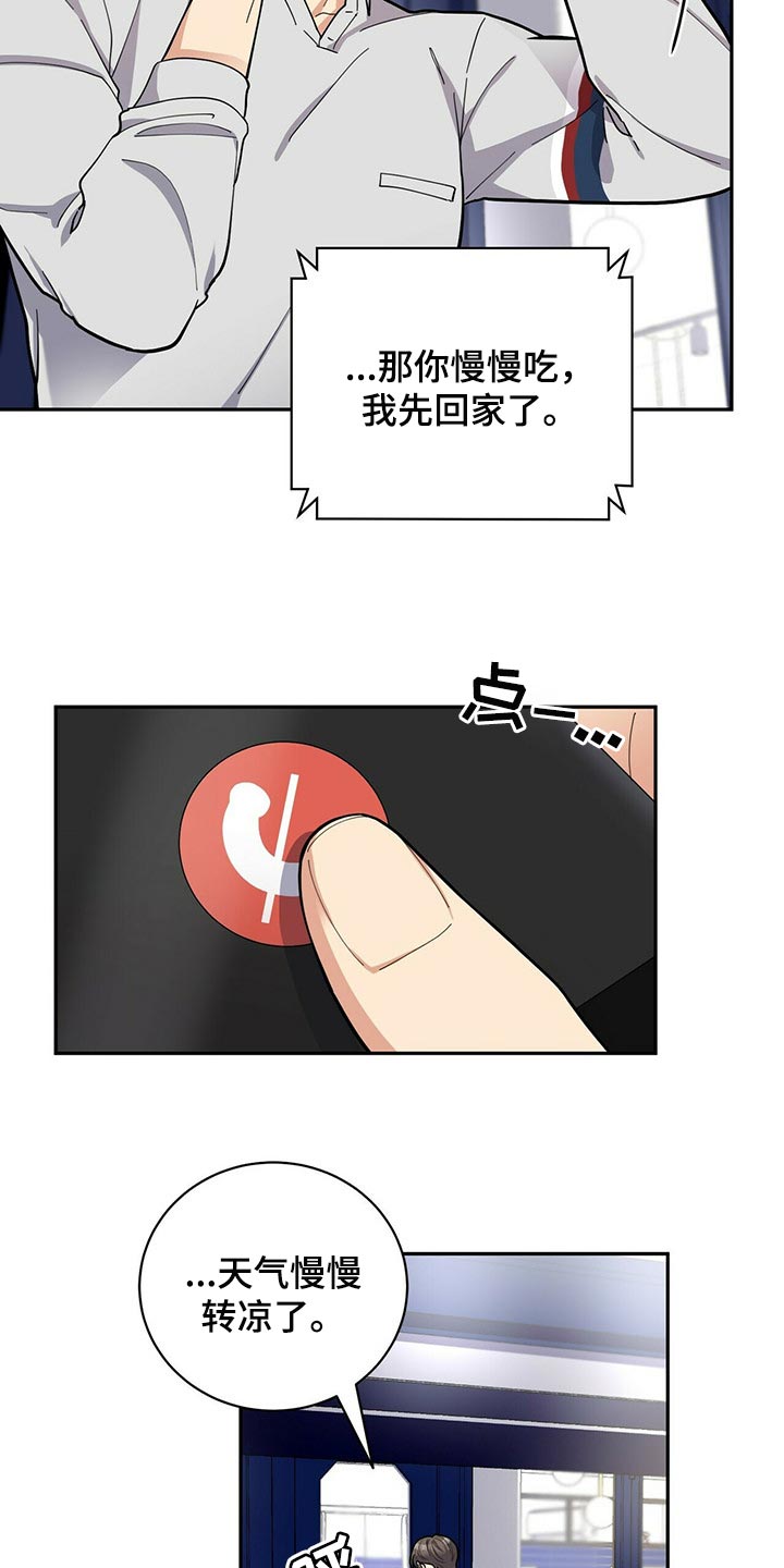 《年龄差大危机》第30章太急躁了 第22页