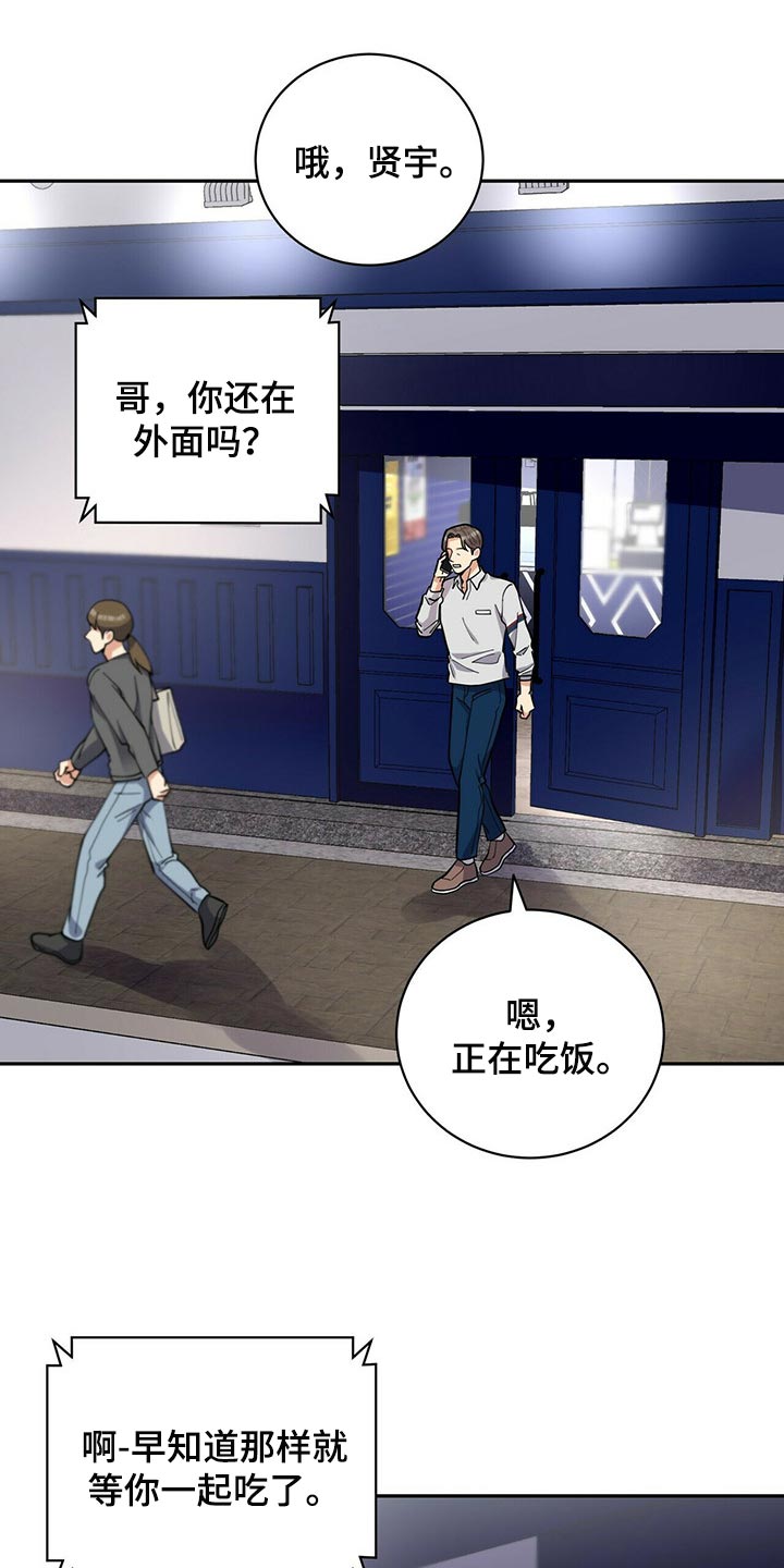 《年龄差大危机》第30章太急躁了 第9页
