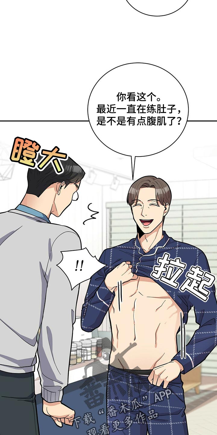 《年龄差大危机》第32章福气 第10页